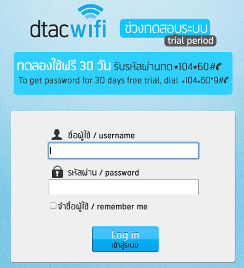 dtac Wi Fi 2