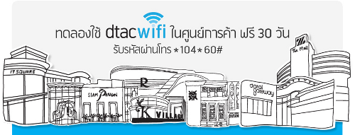 dtac Wi Fi 4