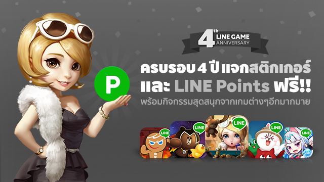 line-game-free-line-points