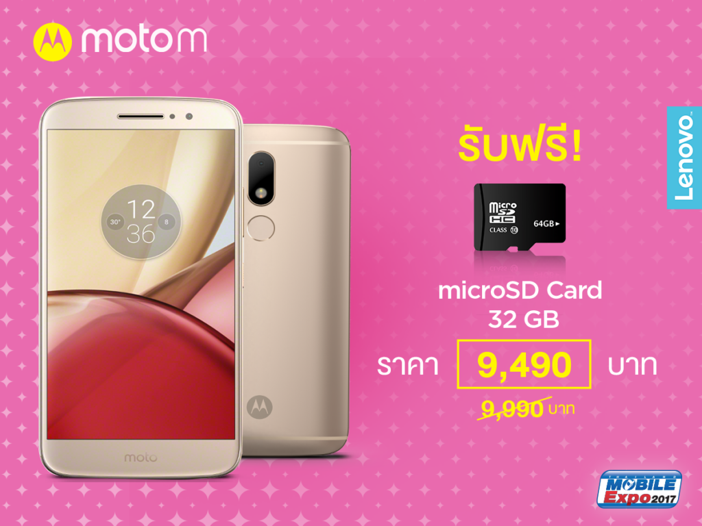 Moto M Promotion 1
